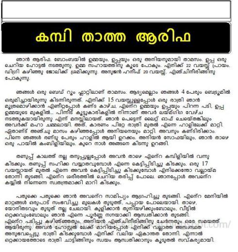 Download malayalam muthalali kambi kata pdf