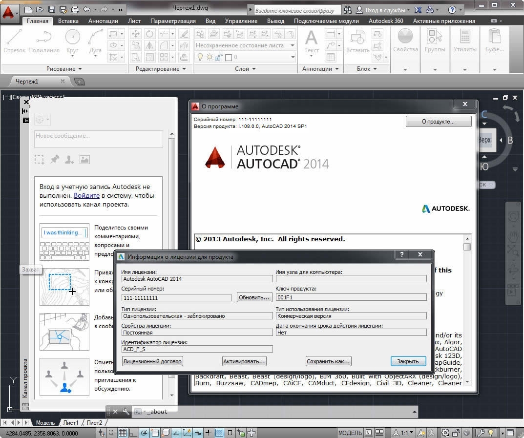 autodesk autocad 2014 x86 xf-adsk32.exe